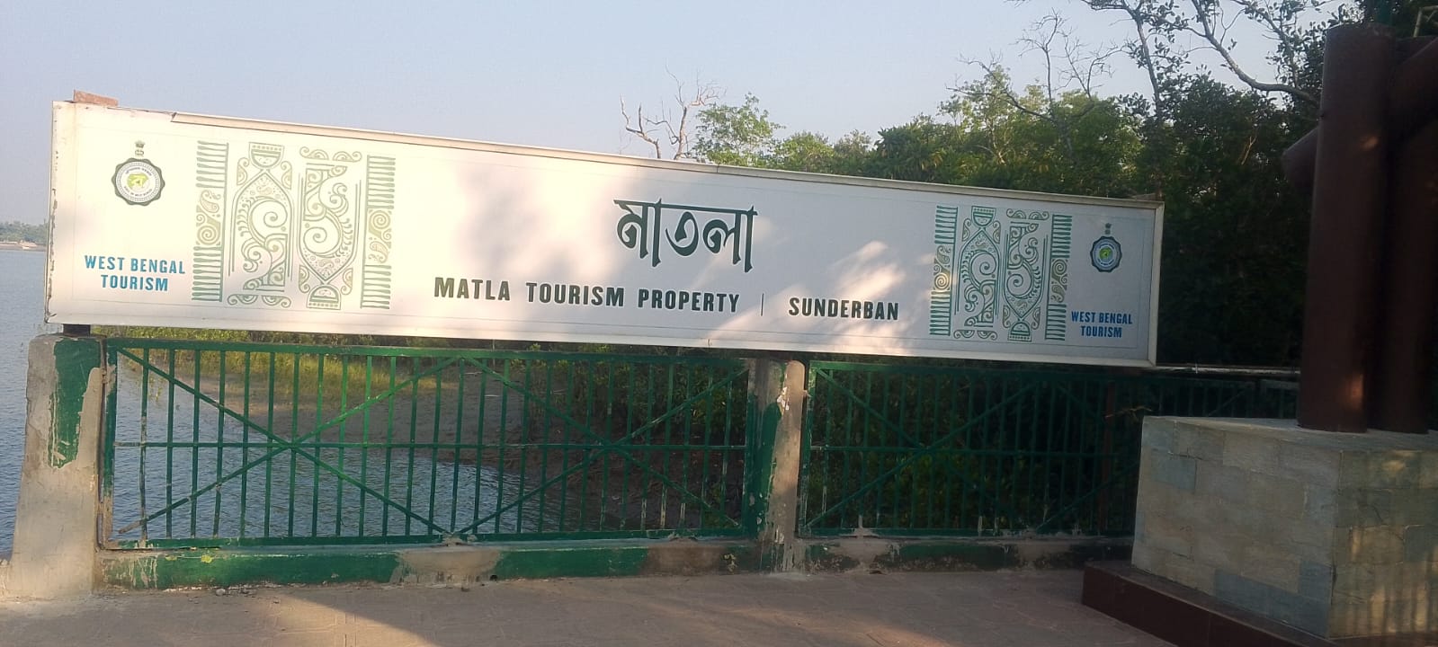 Sundarban Tour Photo